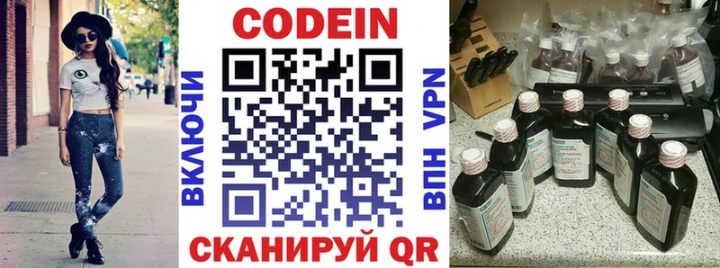 Кодеин Purple Drank  Наволоки 