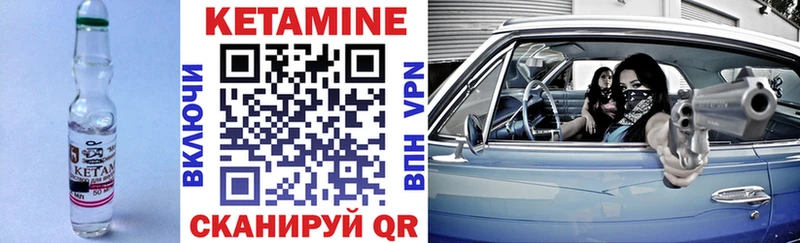Кетамин VHQ  Наволоки 