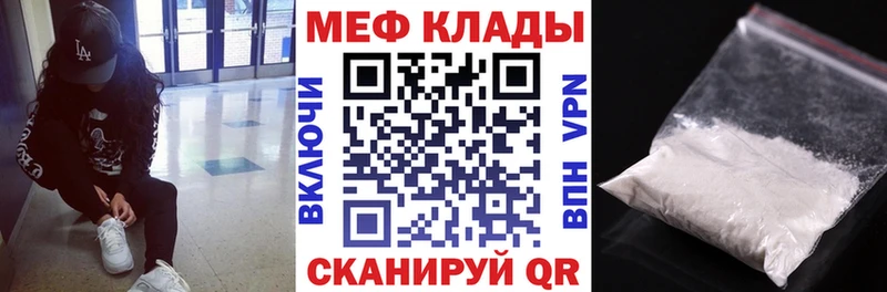 МЕФ мяу мяу  Наволоки 