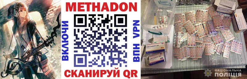 закладки  Наволоки  Метадон VHQ 